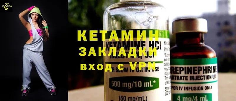 Кетамин ketamine  МЕГА сайт  Шадринск 